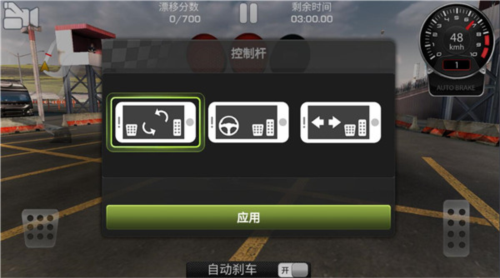 赛车漂移CarX