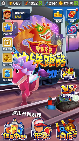 地铁跑酷孟买版