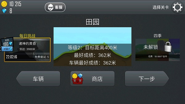 登山赛车不联网不登录版