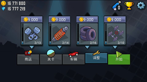 登山赛车不联网不登录版