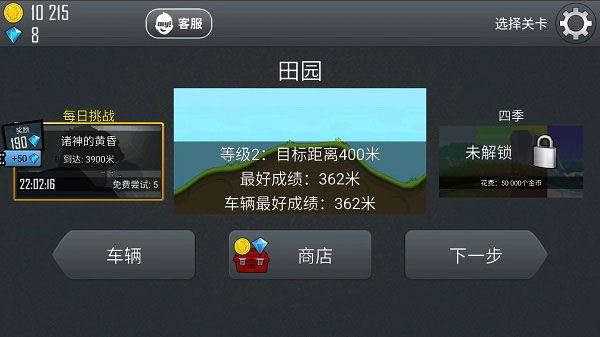 登山赛车不联网不登录版
