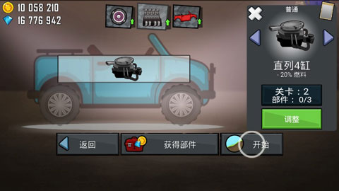 登山赛车不联网不登录版