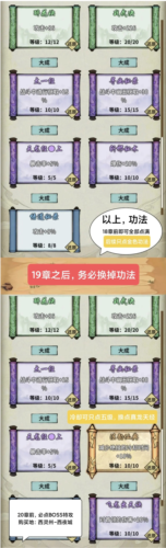 诡道修真路