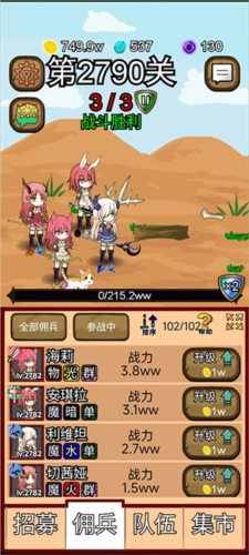 露易丝佣兵团