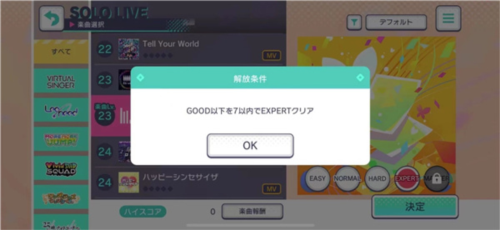 初音未来世界计划官方版