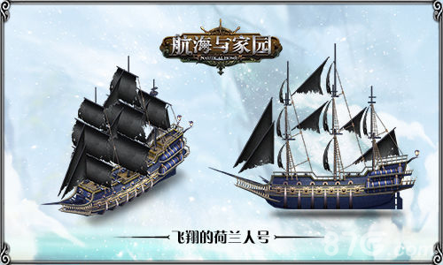 航海与家园