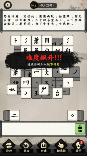 我玩汉字贼6小游戏