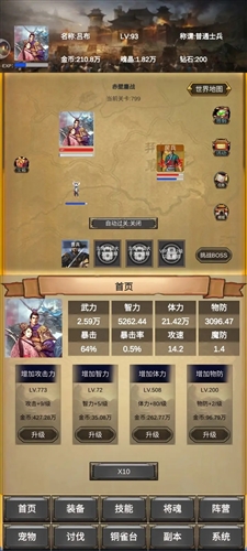 放置三国营救貂蝉