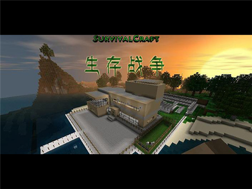 生存战争2