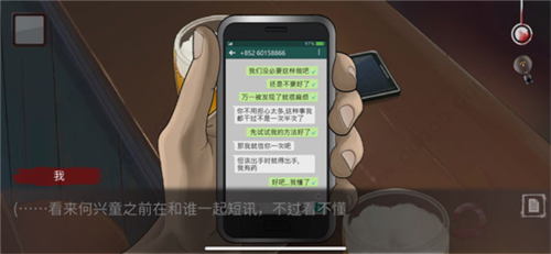 危险人渣