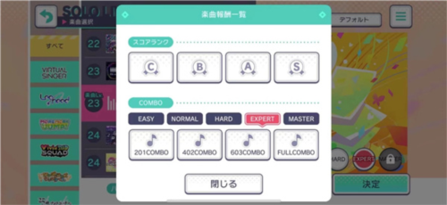 初音未来世界计划官方版