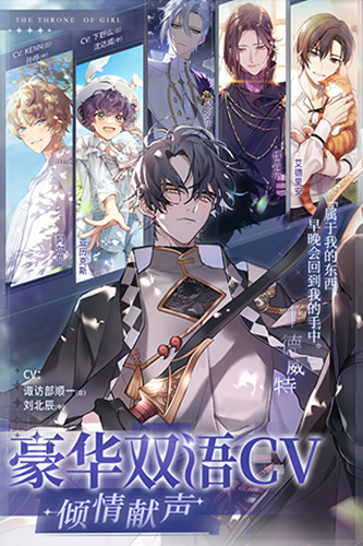 少女的王座小米版