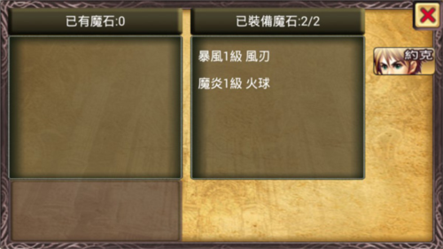 魔导纪元