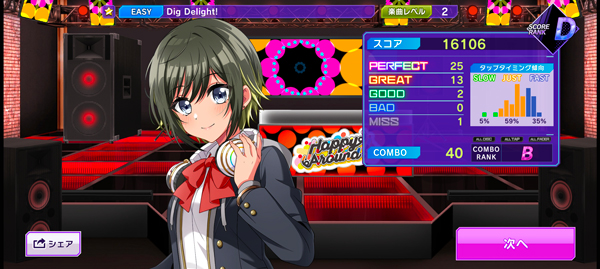 Grumiku音乐游戏