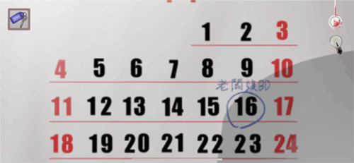 危险人渣