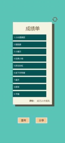一共九关手机版