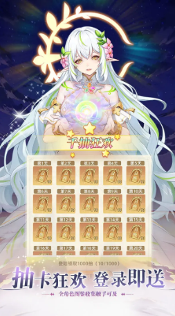 万灵幻想