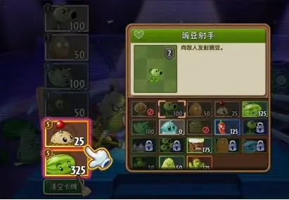 植物大战僵尸2修改器版