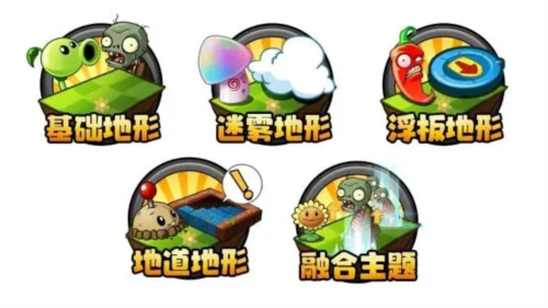 植物大战僵尸2修改器版