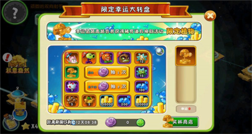 植物大战僵尸2修改器版