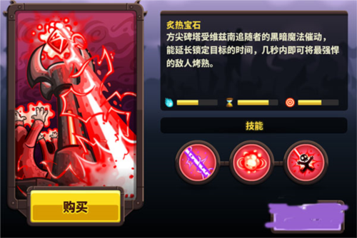 王国保卫战4国际服