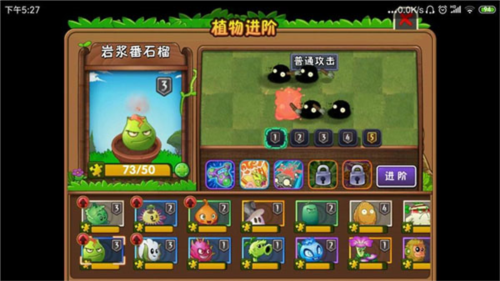 植物大战僵尸2无敌版