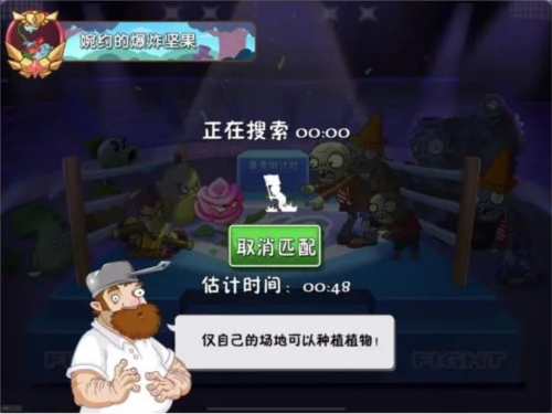 植物大战僵尸2修改器版