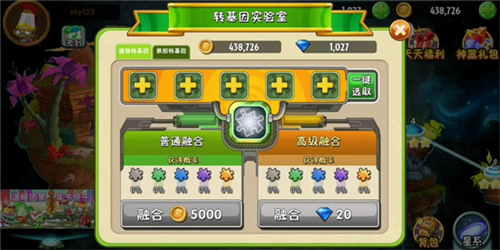 植物大战僵尸2无敌版