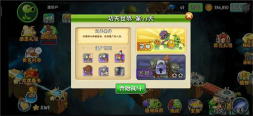 植物大战僵尸2无敌版