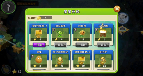 植物大战僵尸2修改器版
