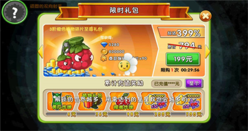 植物大战僵尸2修改器版