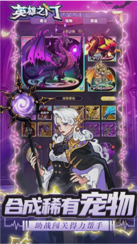 英雄之门去广告版
