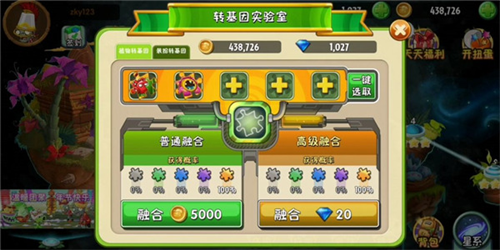 植物大战僵尸2无敌版