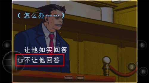 逆转裁判1安卓版