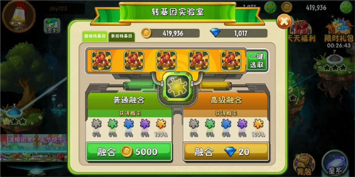 植物大战僵尸2无敌版