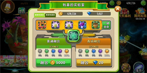 植物大战僵尸2无敌版