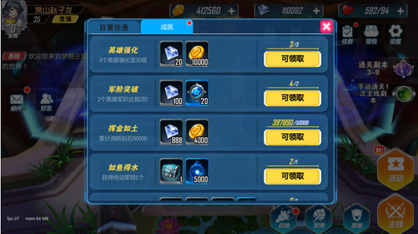 群英传奇梦想三国腾讯渠道服
