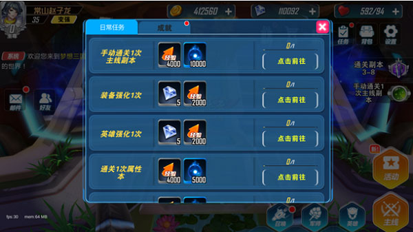 群英传奇梦想三国腾讯渠道服