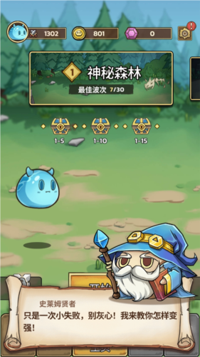 史莱姆城堡