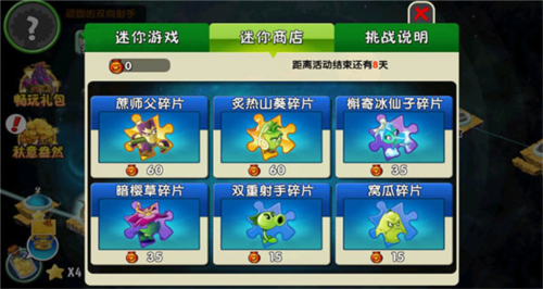 植物大战僵尸2修改器版