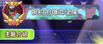 植物大战僵尸2修改器版