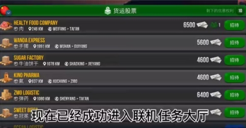 终极卡车模拟器2024版本
