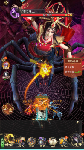 凡人御灵传官服