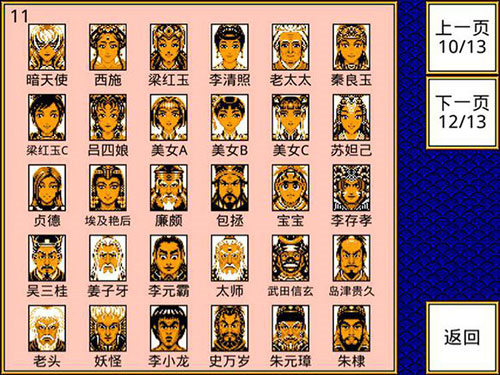 霸王卧龙传