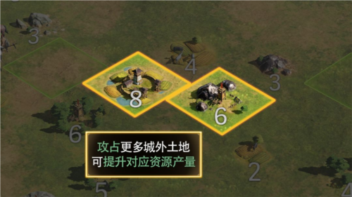 三国谋定天下