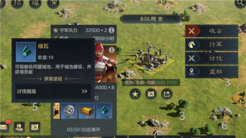 三国谋定天下内测服