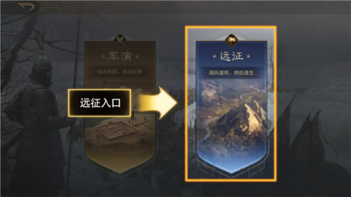 三国谋定天下
