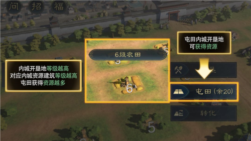 三国谋定天下