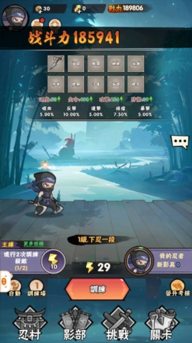 咻咻忍者