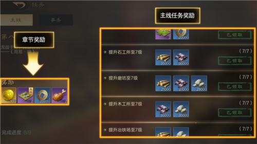 三国谋定天下